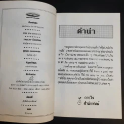 พูดอังกฤษ 30 สถานการณ์ รูปที่ 9