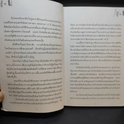 คู่คุยคู่คิด - ป๊อป อารียา สิริโสภา รูปที่ 12