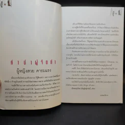 คู่คุยคู่คิด - ป๊อป อารียา สิริโสภา รูปที่ 10