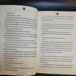 อสุเรนทร์วิวาทรัก - โอ้วว ชีทเค้ก รูปที่ 11