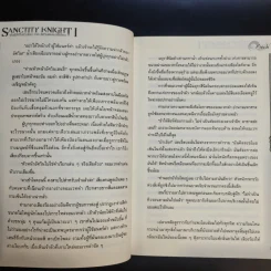 SANCTITY KNIGHT พันธุ์อัศวินป่วนโลก 1 ภาค อัศวินแห่งเบอร์เรี่ยน - Finch รูปที่ 12