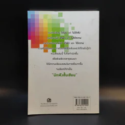 นักฟังชั้นเซียน - ศ.ดร.เกรียงศักดิ์ เจริญวงศ์ศักดิ์ รูปที่ 2