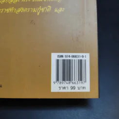 พระสุพรรณกัลยา - พลาดิศัย สิทธิธัญกิจ รูปที่ 14