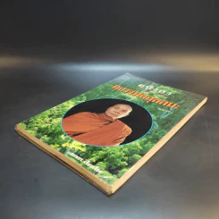 อหิงสา บทเส้นทางธรรม หลวงพ่ออุตตมะ - แสงเพชร รูปที่ 7