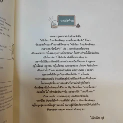 ซุมิกโกะ ก๊วนเพื่อนติดมุม แบบนี้แหละดีแล้ว + เพราะตรงนี้อุ่นใจจ้ะ รูปที่ 12