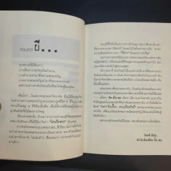 มหา'ลัยเฮี้ยน ตอน เรียนกับผี - อัลเบิร์ต กิ๊กก๊อก รูปที่ 11