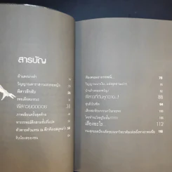 มหา'ลัยเฮี้ยน ตอน เรียนกับผี - อัลเบิร์ต กิ๊กก๊อก รูปที่ 13