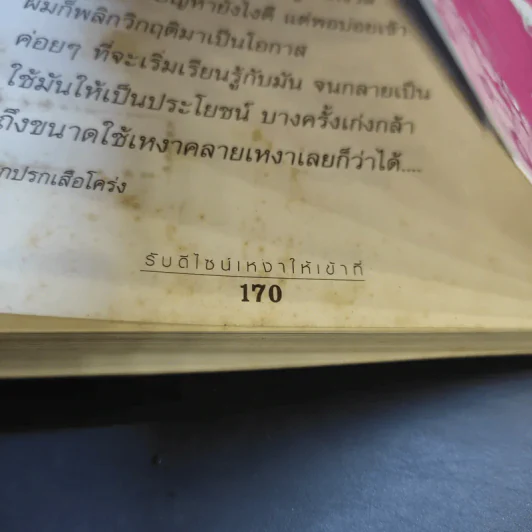 รับดีไซน์เหงาให้เข้าที่ รูปที่ 14