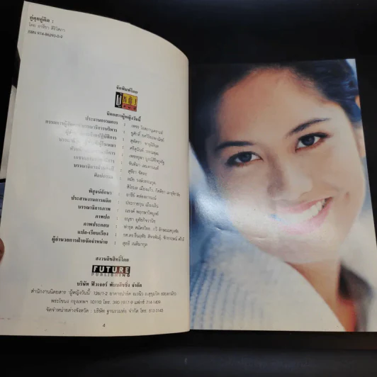 คู่คุยคู่คิด - ป๊อป อารียา สิริโสภา รูปที่ 9