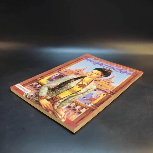 พระสุพรรณกัลยา - พลาดิศัย สิทธิธัญกิจ รูปที่ 7
