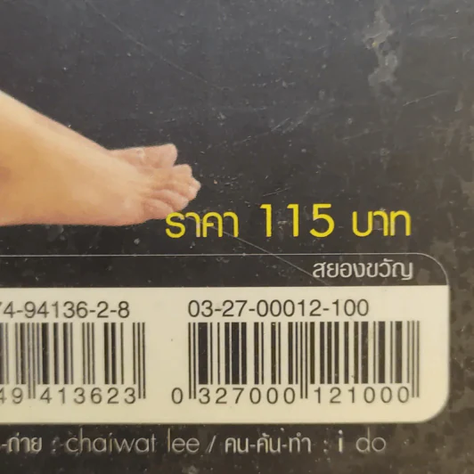 มหา'ลัยเฮี้ยน ตอน เรียนกับผี - อัลเบิร์ต กิ๊กก๊อก รูปที่ 16