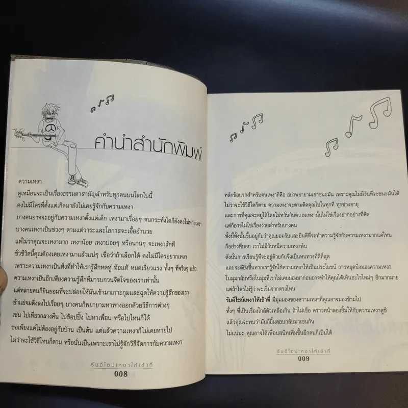 รับดีไซน์เหงาให้เข้าที่ รูปที่ 9
