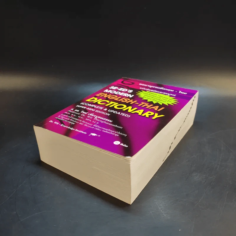 Se-Ed's Modern Dictionary English-Thai & Thai-English พจนานุกรมอังกฤษ-ไทย & ไทย-อังกฤษ รูปที่ 7