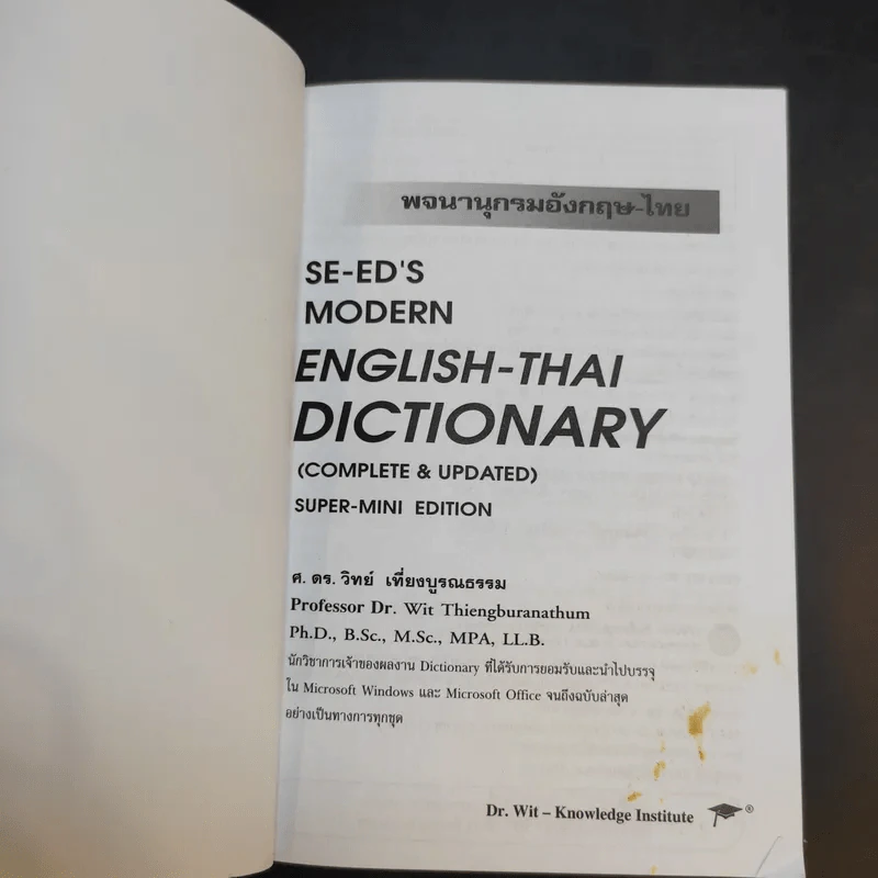 Se-Ed's Modern Dictionary English-Thai & Thai-English พจนานุกรมอังกฤษ-ไทย & ไทย-อังกฤษ รูปที่ 8