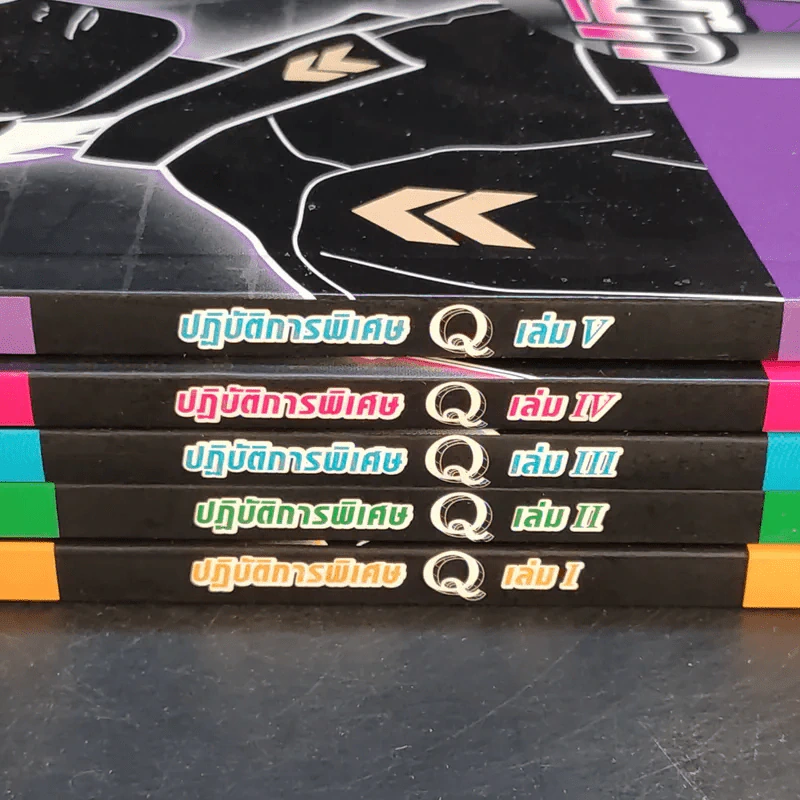 ปฏิบัติการพิเศษ Q เล่ม 1-5 - เหลียงเคอชิง รูปที่ 2