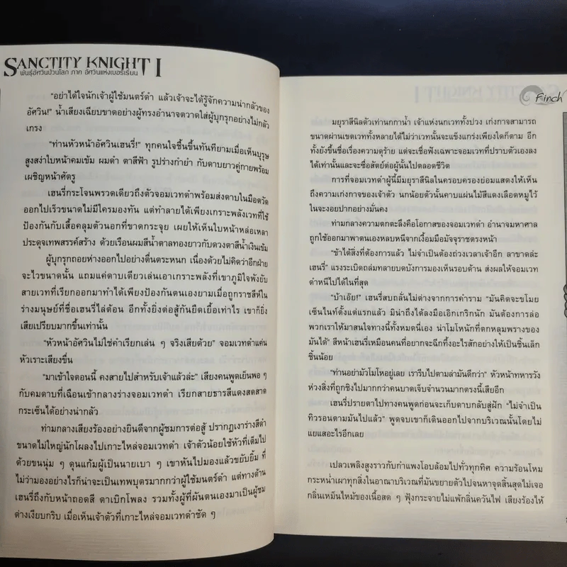 SANCTITY KNIGHT พันธุ์อัศวินป่วนโลก 1 ภาค อัศวินแห่งเบอร์เรี่ยน - Finch รูปที่ 12