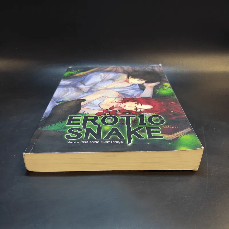 Erotic Snake - โอ้ว ชีทเค้ก รูปที่ 4