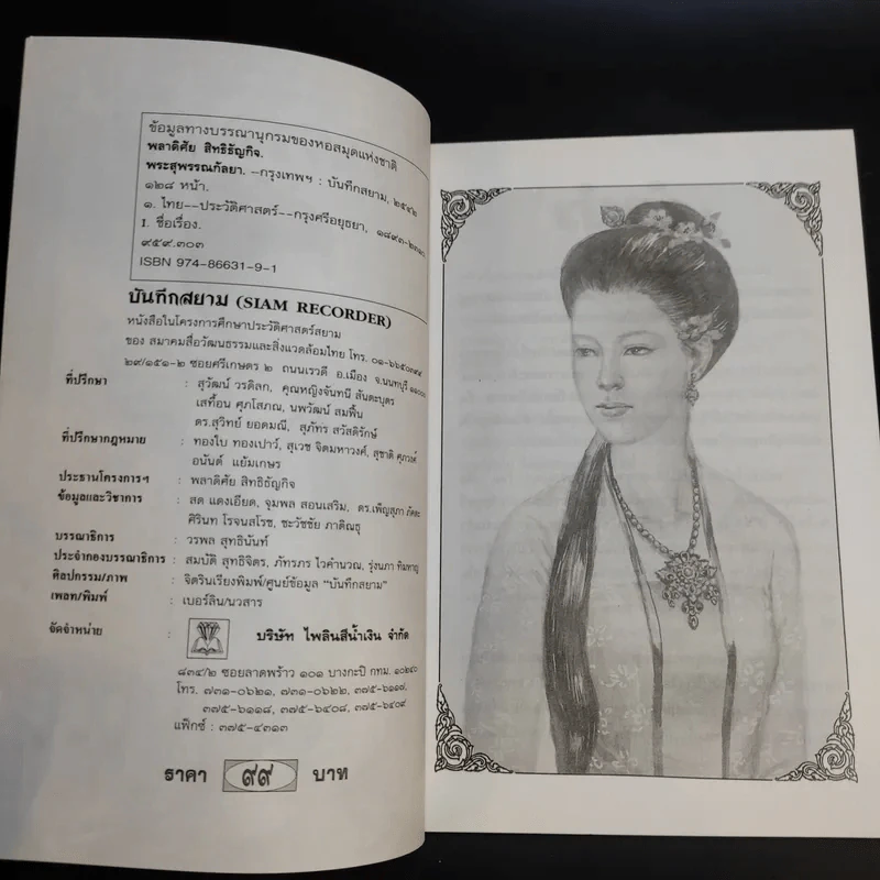 พระสุพรรณกัลยา - พลาดิศัย สิทธิธัญกิจ รูปที่ 8