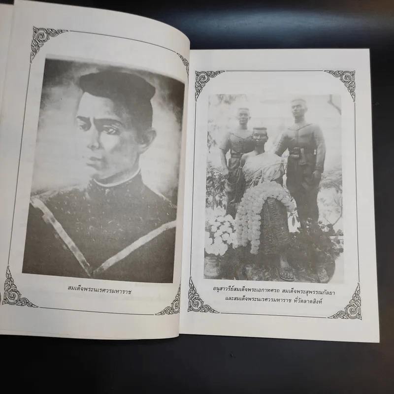 พระสุพรรณกัลยา - พลาดิศัย สิทธิธัญกิจ รูปที่ 11