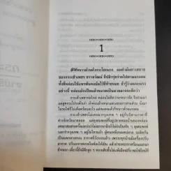 กระเช้าเพชร - จามรี พรรณชมพู รูปที่ 10