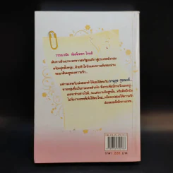 ปีกกามเทพ - จามรี พรรณชมพู รูปที่ 2
