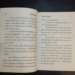 ไฟฝันไฟรัก - ชมนาด ชวัลนุช รูปที่ 10