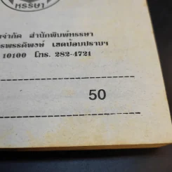หนุ่มรูปทอง - นลิน บุษกร รูปที่ 12