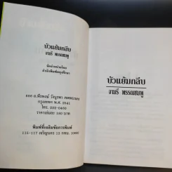 บัวแย้มกลีบ - จามรี พรรณชมพู รูปที่ 9