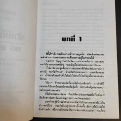 บัวแย้มกลีบ - จามรี พรรณชมพู รูปที่ 10