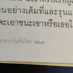 บอกนิสัยคนจากวันที่เกิด รูปที่ 13