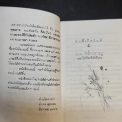 บอกนิสัยคนจากวันที่เกิด รูปที่ 10