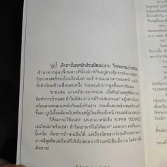 นิยาย 4 ทิศตาย นางครวญ - ภาคินัย รูปที่ 14