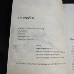 นิยาย 4 ทิศตาย นางครวญ - ภาคินัย รูปที่ 11