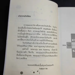 Hide มอญซ่อนศพ - RoBbErY RiN รูปที่ 10