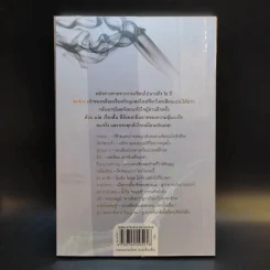 วิญญาณครวญ - สรจักร รูปที่ 2