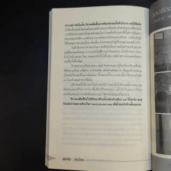 วิญญาณครวญ - สรจักร รูปที่ 15