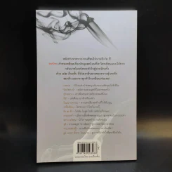 วิญญาณครวญ - สรจักร รูปที่ 2