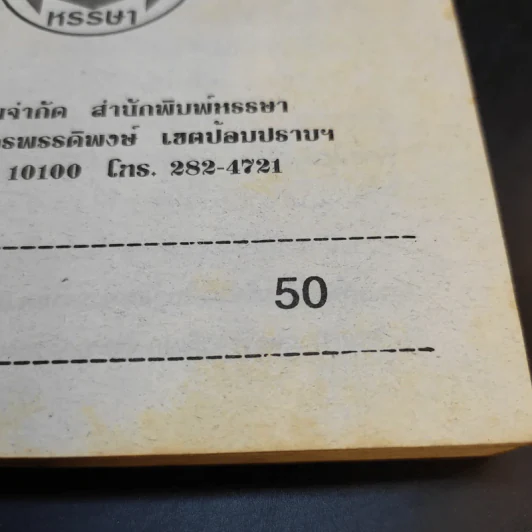 หนุ่มรูปทอง - นลิน บุษกร รูปที่ 12