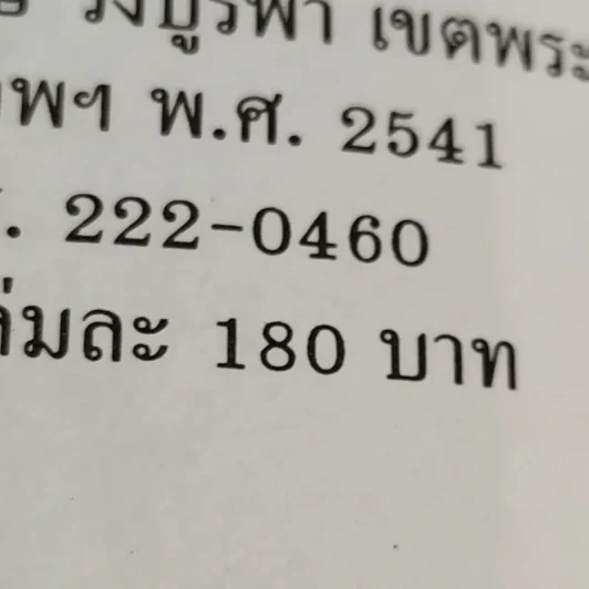 บัวแย้มกลีบ - จามรี พรรณชมพู รูปที่ 13