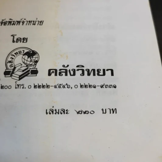 ครั้งหนึ่งที่เรารักกัน - วลัย นวาระ รูปที่ 12