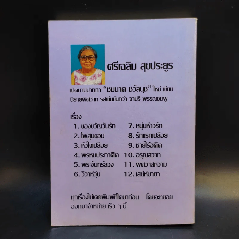 หนุ่มรูปทอง - นลิน บุษกร รูปที่ 2
