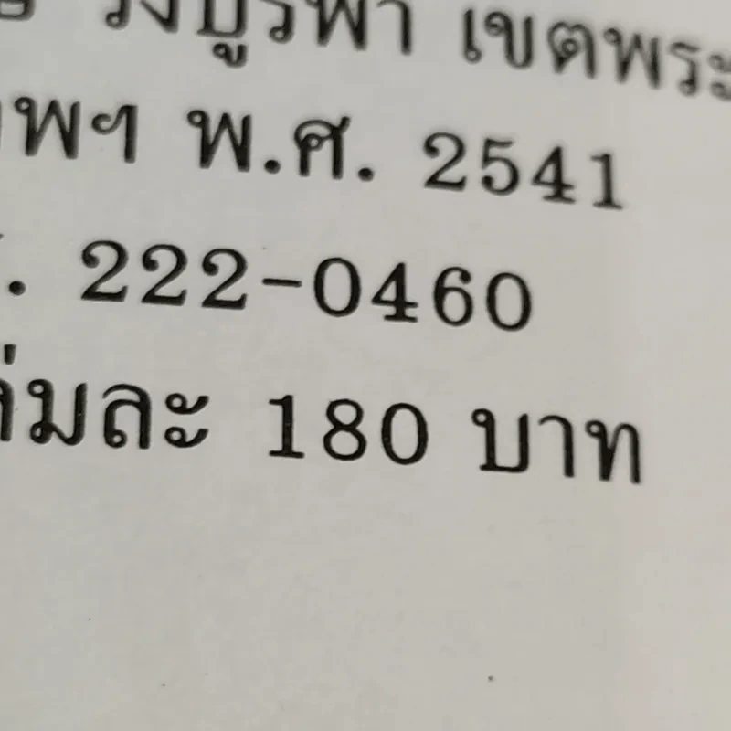 บัวแย้มกลีบ - จามรี พรรณชมพู รูปที่ 13