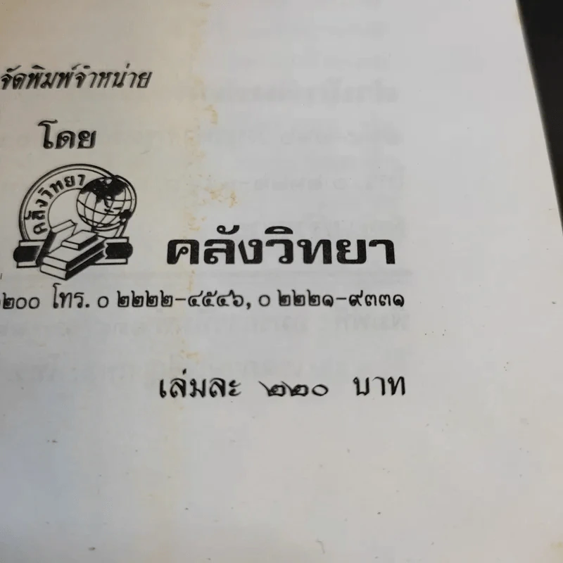 ครั้งหนึ่งที่เรารักกัน - วลัย นวาระ รูปที่ 12