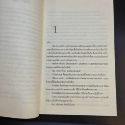 คดีลึกลับ สืบจากศพ (หมา) - ดุสิตา รูปที่ 11
