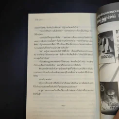 คดีลึกลับ สืบจากศพ (หมา) - ดุสิตา รูปที่ 12