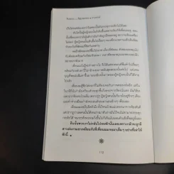 คืนสยองวิญญาณหลอน - ปางบรรพ์ รูปที่ 13