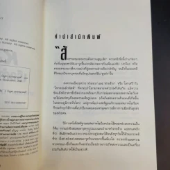 เรือดำน้ำมฤตยู - นาวาเอกปีเตอร์ อัชเทาเซน รูปที่ 10