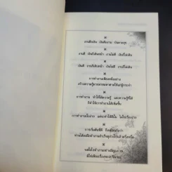 เปิดโลกคำคม แด่ผู้แพ้ที่ไม่แพ้ - มุจลินทิตรา รูปที่ 13