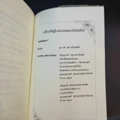 เปิดโลกคำคม แด่ผู้แพ้ที่ไม่แพ้ - มุจลินทิตรา รูปที่ 14