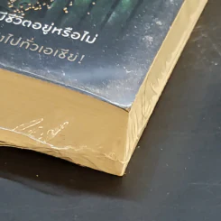 มนุษย์ตุ๊กตา - ฮิงาชิโนะ เคโงะ รูปที่ 9
